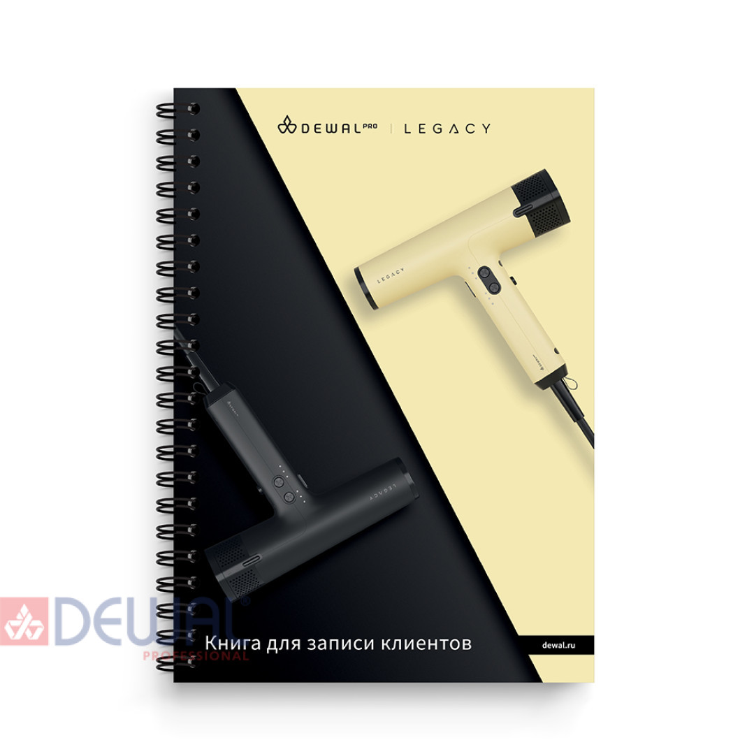 Книга для записи клиентов DEWAL 25-26