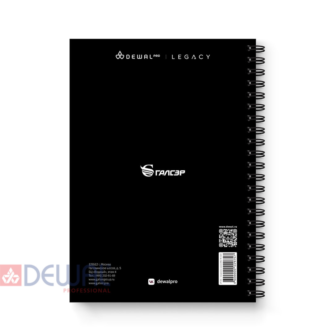 Книга для записи клиентов DEWAL 25-26