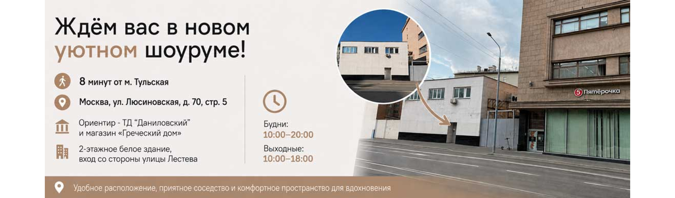 Мы переехали!